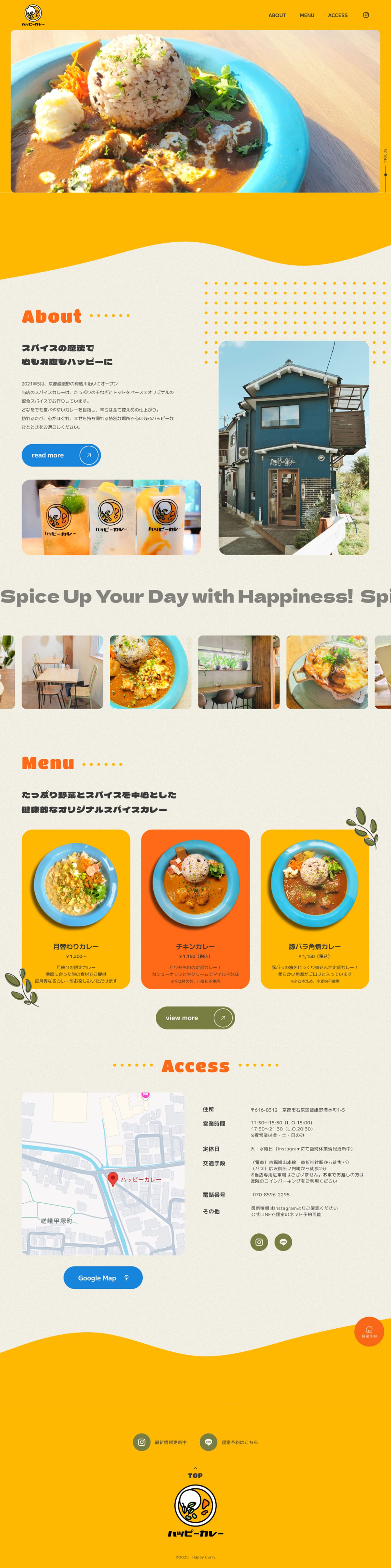 ハッピーカレーのサイト PCデザインカンプ