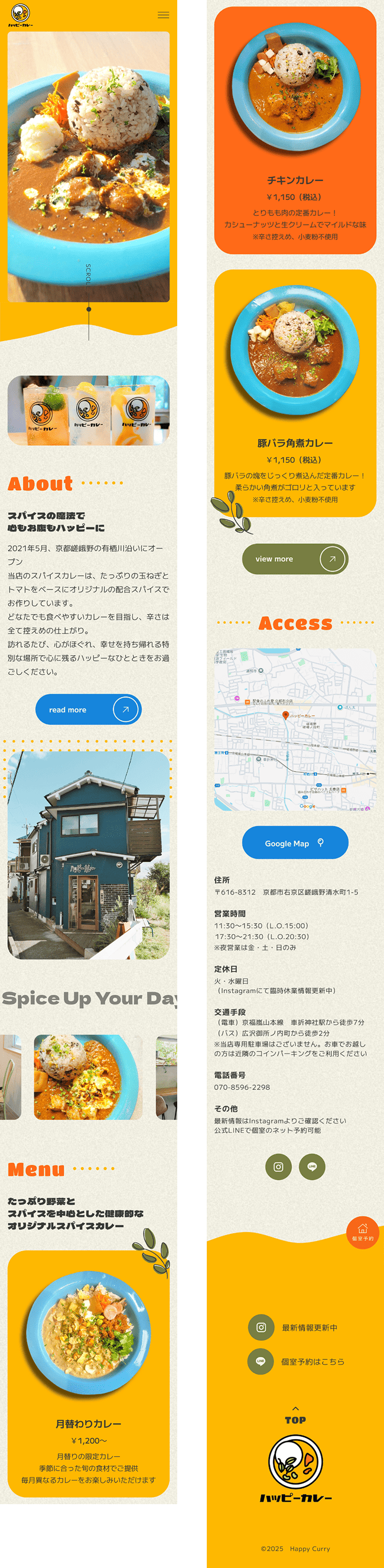 ハッピーカレーのサイト SPデザインカンプ